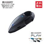 在庫有 ビーコム B+COM PLAY ビーコム プレイ サインハウス ブルートゥース Bluetooth 5.1 正規品 音楽 2234 ガンメタリック