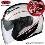 OGK KABUTO オージーケーカブト EXCEED DELIE エクシード デリエ ホワイトブラック XL 61-62cm バイク用 オープンフェイス ヘルメット