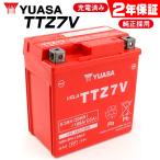  распродажа специальная цена 2 год с гарантией TTZ7V аккумулятор YUASA Yuasa аккумулятор YTZ7V FTZ7V сменный мотоцикл аккумулятор зарядка settled высокая эффективность аккумулятор зарядное устройство использование 