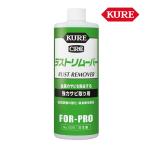 . промышленность KURE последний съемник мощный удаления ржавчины .420ml 1027 для металла . ржавчина . ремонтные материалы химические принадлежности техническое обслуживание металлический медь латунь металл поверхность 