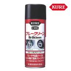 . промышленность KURE пятно - clean мощный моющее средство 380ml 2010 химические принадлежности металлические части тормоз tis откидной тормоз барабан детали очиститель антикоррозийный смазка 
