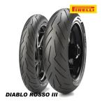 納期未定 ランキング1位 PIRELLI ピレリ ディアブロ ロッソ3 110/70R17 150/60R17 NSR250R/SE/SP CB250R フロント リア 前後セット DIABLO ROSSO