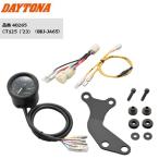 ショッピングDAYTONA 5月下旬入荷予定 DAYTONA(デイトナ） VELONA タコメーターキット φ48 CT125用 8BJ-JA65 40265