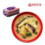 納期未定 入荷後発送 アマノフーズ DF-0010 いつものおみそ汁贅沢 焼きなす フリーズドライ 乾燥 非常食 地震対策 災害時 インスタント アサヒグループ食品 10食