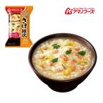 在庫有 アマノフーズ DF-0304 ほぐし身入り さけ雑炊 フリーズドライ 乾燥 お湯を注ぐだけ 非常食 地震対策 災害時 インスタント アサヒグループ食品 1食