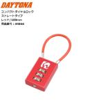 DAYTONA/ Daytona compact кодовый замок DLK010R 45844 распорка модель / красный 