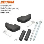  бесплатная доставка DAYTONA/ Daytona двигатель протектор Stream линия 41877 Z900 Z900RS/SE/CAFE