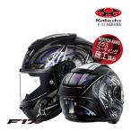 OGK Kabuto F-17 NEBURA Lサイズ（59-60cm） ブラックホワイトパープル