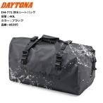  наличие иметь Daytona /DAYTONA DH-772 водонепроницаемый подседельная сумка черный 40L 48385 для мотоцикла touring 