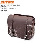  бесплатная доставка Daytona /DAYTONA DHS-58 подседельная сумка внутренний водонепроницаемый 48402 Brown емкость 18L максимальный грузоподъёмность масса 5kg touring держатель для напитков приложен . покупка 