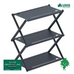 在庫有 LOGOS/ロゴス 73591005 アイアンカスタムラックテーブル ラック テーブル 耐熱天板 収納袋 薄型収納 スチール製 軽量 直置き 小物収納 薄型収納