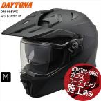 在庫有 マットブラック Mサイズ 送料無料 デイトナ/Daytona ヘルメット オフロード DN-005WX 62059