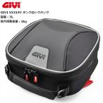 送料無料 GIVI (ジビ) タンクバッグ 3L タンクロック XS319Y 48834 デイトナ