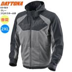  серый /2XL бесплатная доставка Daytona DJ-023 Street двойной Parker 49735