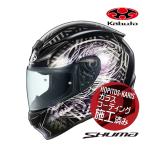 新作 予約販売 OGK KABUTO オージーケーカブト SHUMA PLUME シューマブルーム ブラックパーブル Lサイズ オートバイ用 フルフェイス ヘルメット