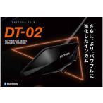 在庫有 DAYTONA/デイトナ 25032 オートバイ専用インカム DT-02インカム ブームマイクユニット Bluetooth 防水 防塵 オーディオ 難波祐香 バイク インターコム