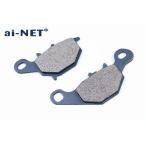 12月中旬入荷 アドレス110/98-03 F(フロント)用 ブレーキパッド バイク用 品番927 ブレーキパット ainet(アイネット)