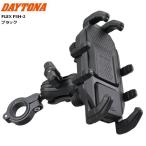 DAYTONA/ Daytona FLEX FSH-2 смартфон держатель 61822. покупка 