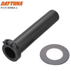 DAYTONA/ Daytona FLAT дроссель рукав проставка имеется HONDA-1 61634. покупка 