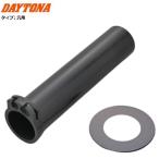 DAYTONA/ Daytona FLAT дроссель рукав проставка имеется универсальный 62020. покупка 