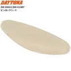 納期未定入荷後発送 デイトナ/DAYTONA DN-006SJヘルメット用 ピンロックシート DN010BT 62354