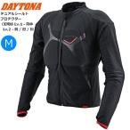 DAYTONA デイトナ DP-017 デュアルシールドボディスーツ ブラック M 63326