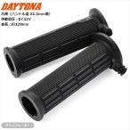 送料無料 デイトナ/DAYTONA HOT GRIP ヘ