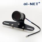 ショッピングハーレーダビッドソン 1年保証付 ai-NET アルミビレッド LEDテールランプ ブラック ブレーキランプ ストップランプ テールライト クラシック アメリカン トラッカー ビンテージ