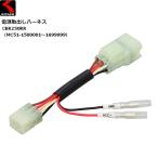 KITACO/ Kitaco источник питания брать .. Harness Honda /T10 756-9000190 CBR250RR(MC51)