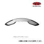 OGK KABUTO FS23 ���A�x���`���[�V���� �t���b�g�z���C�g �J���C5�p ��C�p�[�c