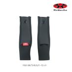 OGK KABUTO FS23 アゴヒモ カバーセット ブラック カムイ5用 補修パーツ