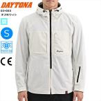  бесплатная доставка Daytona (Daytona) dry прохладный воздушный panel жакет DJ-033 "теплый" белый /S 64843 лето 