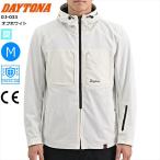  бесплатная доставка Daytona (Daytona) dry прохладный воздушный panel жакет DJ-033 "теплый" белый /M 64844 лето 