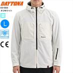  бесплатная доставка Daytona (Daytona) dry прохладный воздушный panel жакет DJ-033 "теплый" белый /L 64845 лето 