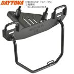 送料無料 DAYTONA/デイトナ XSR900/GP(22-25)専用 サイドバッグサポート 右側 65906