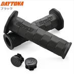 11月下旬入荷予定 DAYTONA/デイトナ グリッピーグリップライト OCTAGON ブラック 65335