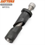  ремонт товар Daytona (Daytona) heavy вес наконечники руля M8 модель фитинг 69758