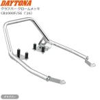 8月上旬入荷予定 送料無料 デイトナ(Daytona) CB1000F/SE(26)専用 グラブバー クロームメッキ 69554