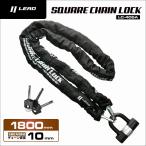  бесплатная доставка LEAD/ Lead промышленность LC-405A квадратное chain lock 10mm×1800mm черный противоугонное система безопасности блокировка диска ключ shutter земля блокировка высокая интенсивность 