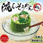 家庭用そうめん流し器 スイッチひとつで素麺が流れる 電池式 コードレス 薬味入れ付き コードレス 持ち運びOK 流しそうめん器 ニ 和み