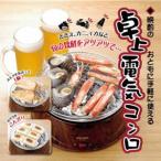 【数量限定品】卓上電気コンロ 魚焼き網付き 旬の味覚を美味しく晩酌♪ コンパクト 安定熱量シーズヒーター ◇ KG-600