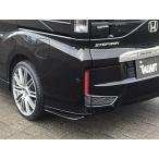 ガレージベリー ステップワゴン スパーダ RP3 RP4 リアプロテクター ウレタン 未塗装 1206092 GARAGE VARY VALIANT ヴァリアント