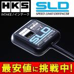 エッチケーエス 汎用 スピードリミッターカット SLD スピード リミット ディフェンサー タイプ1 4502-RA002 HKS ELECTRONICS エレクトリニクス