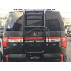 ロードハウス デリカD:5 D5 CV1W 後期 リアラダー KD-RO16001 ROADHOUSE KADDIS カディス