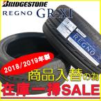 店頭在庫限り 215/55R16 16インチ 1本 レグノ GR-XI 夏 サマータイヤ エコタイヤ ブリヂストン BRIDGESTONE REGNO GR-XI 特価品