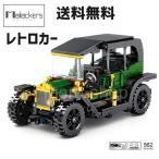 ブロック レゴ 互換 レゴ互換 テクニック クラシックカー 562ピース 玩具 プレゼント