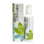 全身うるおい保湿液II(まろやかスキントリートメント)　100ml
