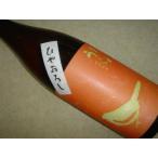 庭のうぐいす　特別純米ひやおろし　1800ml　『福岡県：九州/日本酒』