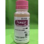 ベネビアOD 250ml 殺虫剤