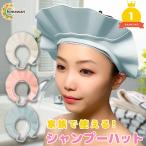  eye .. recommendation shampoo hat bath goods bath baby adult child nursing Kids MDM( blue, one size )